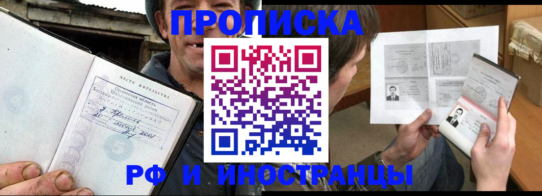 прописка паспорт в Арске