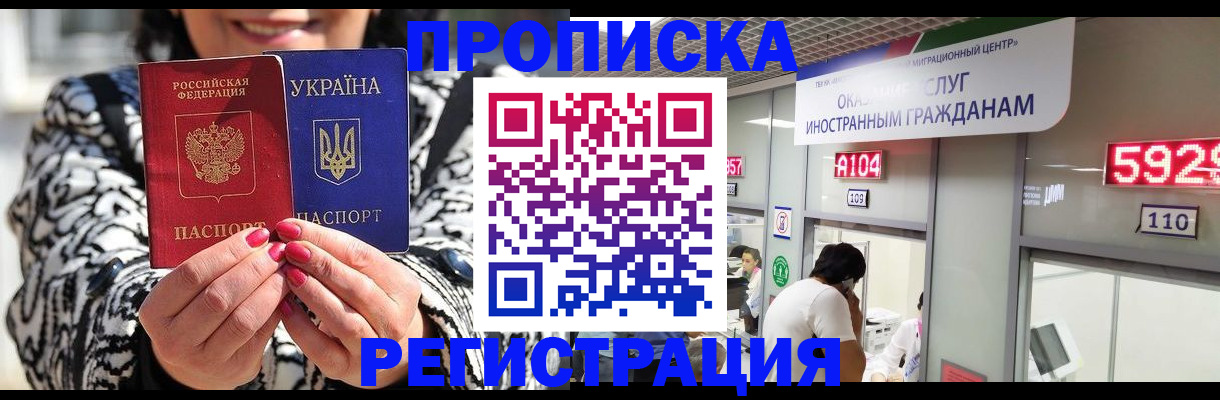 прописка 2025 в Арске