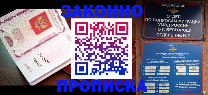 временная регистрация для школы в Арске