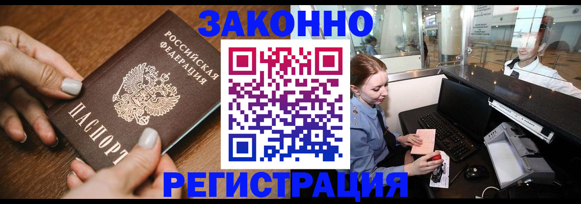 прописка для школы в Арске